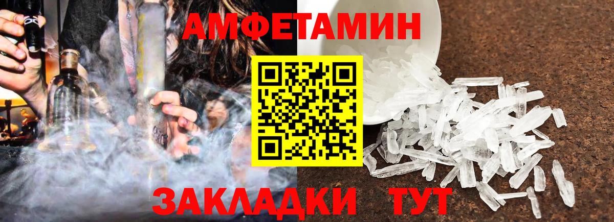 Amphetamine VHQ Сосновоборск