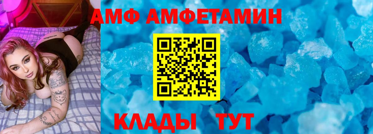 Амфетамин  Вход с VPN  Сосновоборск  Амфетамин Розовый 