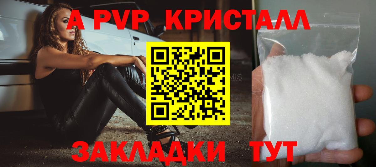 A-PVP крисы CK  Вход с VPN  Сосновоборск  A PVP  APVP СК КРИС 