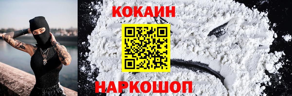 КОКАИН 97% Сосновоборск