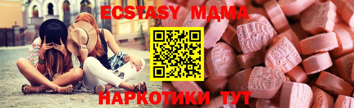 Экстази  Вход с VPN  Сосновоборск  Ecstasy 99% 
