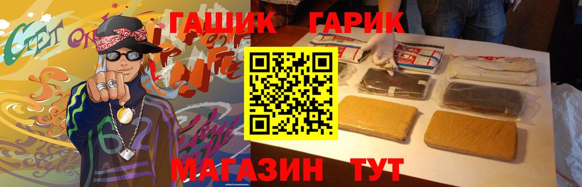 Гашиш гарик Сосновоборск