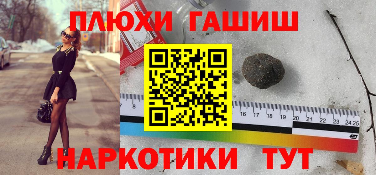 Сосновоборск  Гашиш гашик  Вход с VPN  ГАШ hashish 