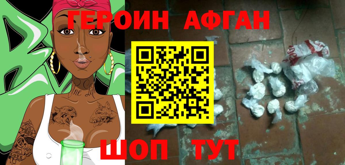 Сосновоборск  ГЕРОИН герыч  Вход с VPN 