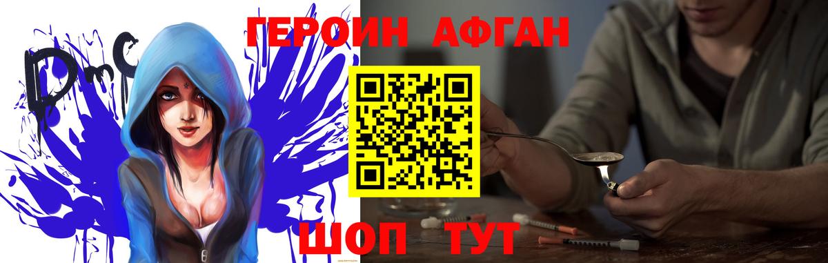 Героин Heroin Сосновоборск