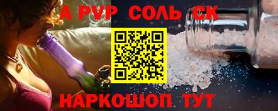 соль ск Рязань