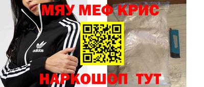 мефедрон мука Пыть-Ях