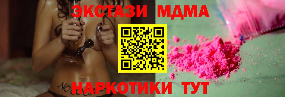 МДМА Molly  МДМА  Сосновоборск  Вход с VPN  МДМА кристаллы 