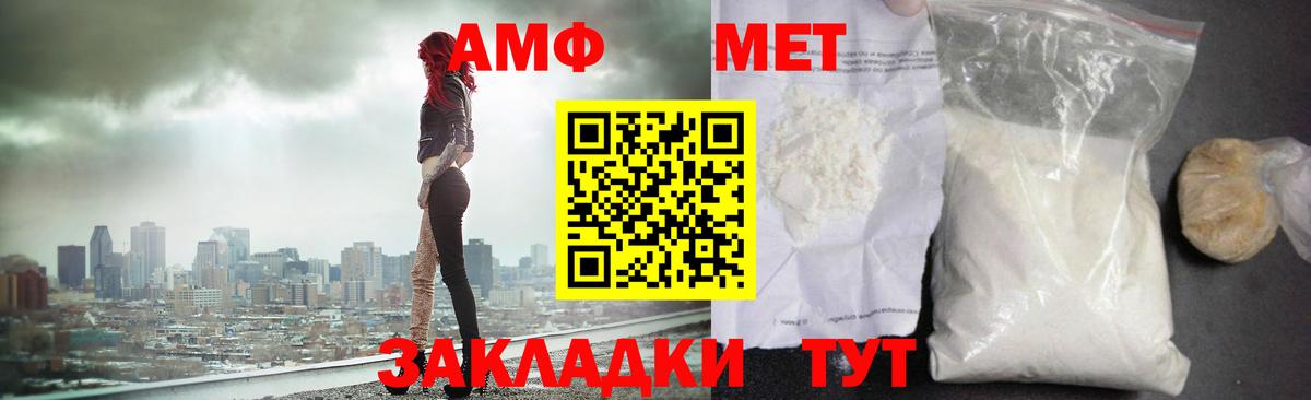 Метамфетамин кристалл Сосновоборск