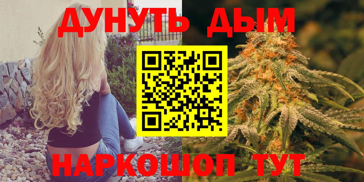 Сосновоборск  Марихуана Ganja  Канабис OG Kush  Вход с VPN 